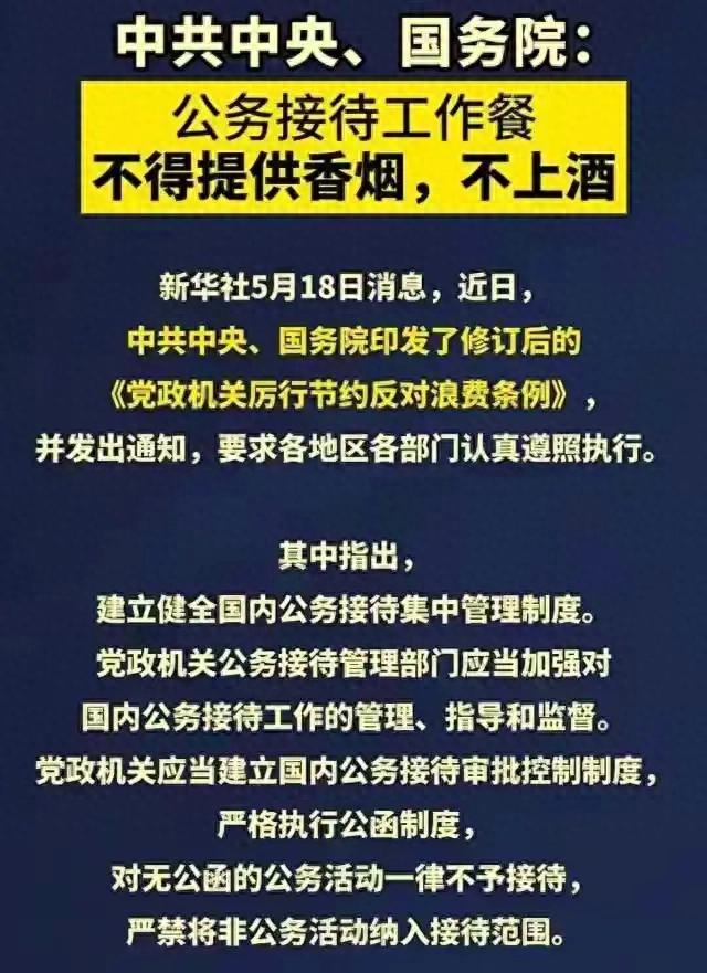 禁酒令初志是好的，到下面却被层层加码 早已变了味，基层
有苦难
言