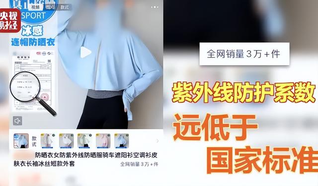 本钱15卖1000！年销30万坑害全国，央视最新曝光，赶紧告知
家里人