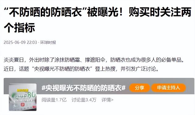 本钱15卖1000！年销30万坑害全国，央视最新曝光，赶紧告知
家里人
