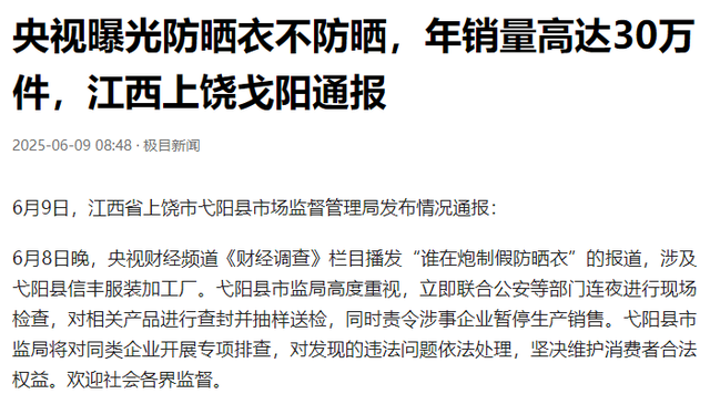 本钱15卖1000！年销30万坑害全国，央视最新曝光，赶紧告知
家里人