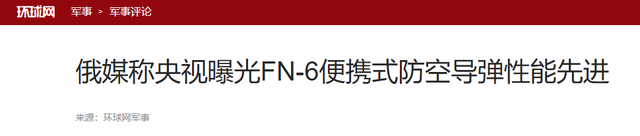 好消息：中国出口导弹击落了一架战机！坏消息：战机也是中国产的