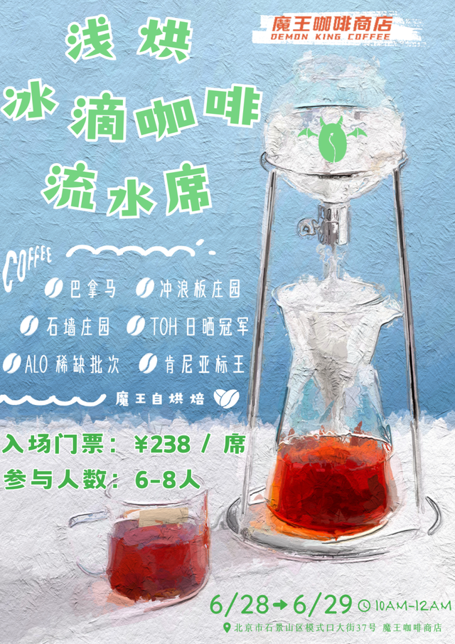 模式口两大咖啡雅聚来袭，解锁味蕾新体验~
