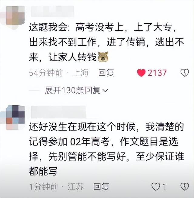 特级西席怒批高考作文后续，出题人亲身回应：骂是因为有人喜欢看