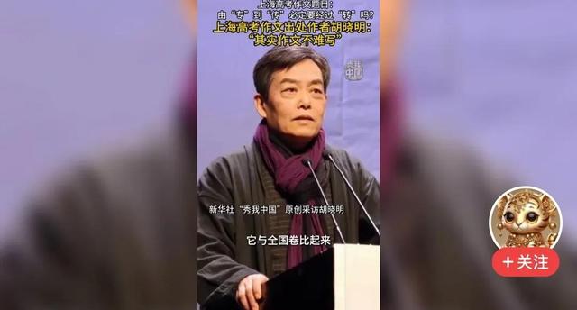 特级西席怒批高考作文后续，出题人亲身回应：骂是因为有人喜欢看