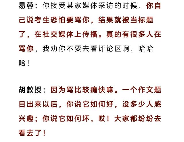 特级西席怒批高考作文后续，出题人亲身回应：骂是因为有人喜欢看