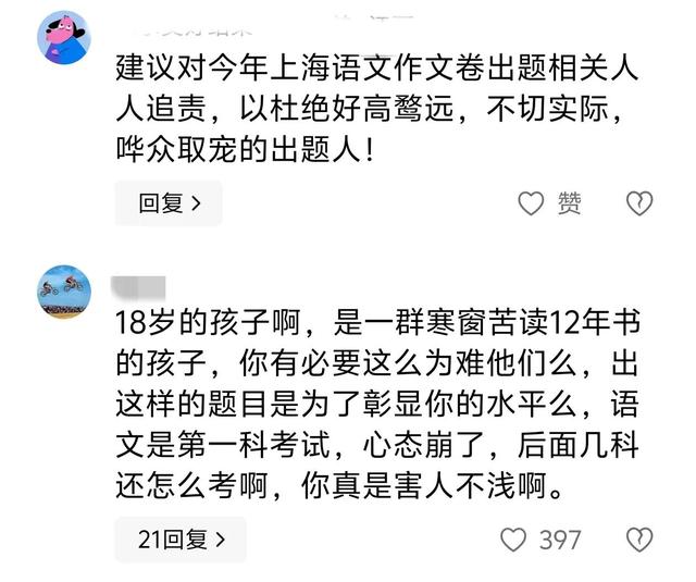 特级西席怒批高考作文后续，出题人亲身回应：骂是因为有人喜欢看