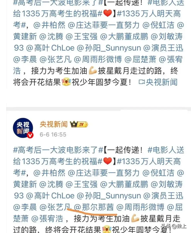 女星“特权”变乱大反转！权威媒体无一发声，背后真相更毁人三观