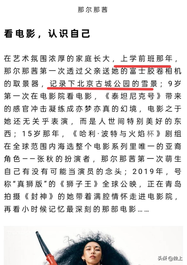 女星“特权”变乱大反转！权威媒体无一发声，背后真相更毁人三观
