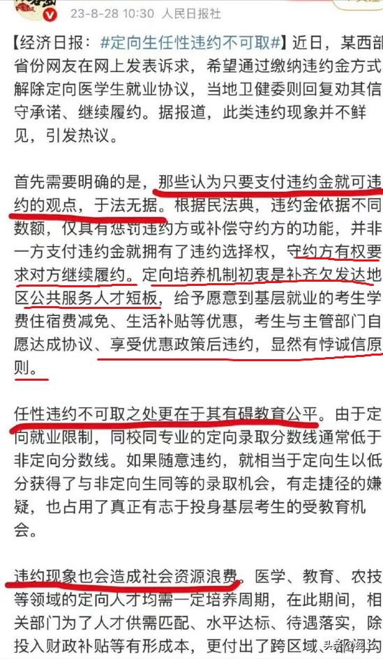 女星“特权”变乱大反转！权威媒体无一发声，背后真相更毁人三观