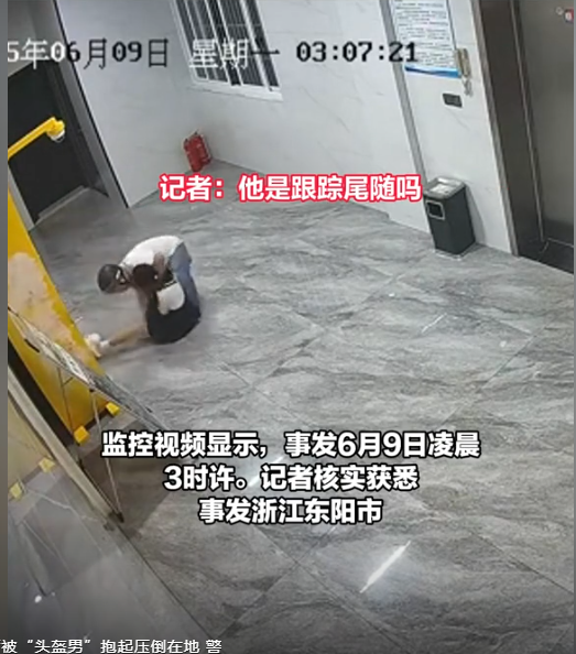 女孩被压倒猥亵后续！故意
戴头盔遮挡面部，上下齐手，全过程曝光
