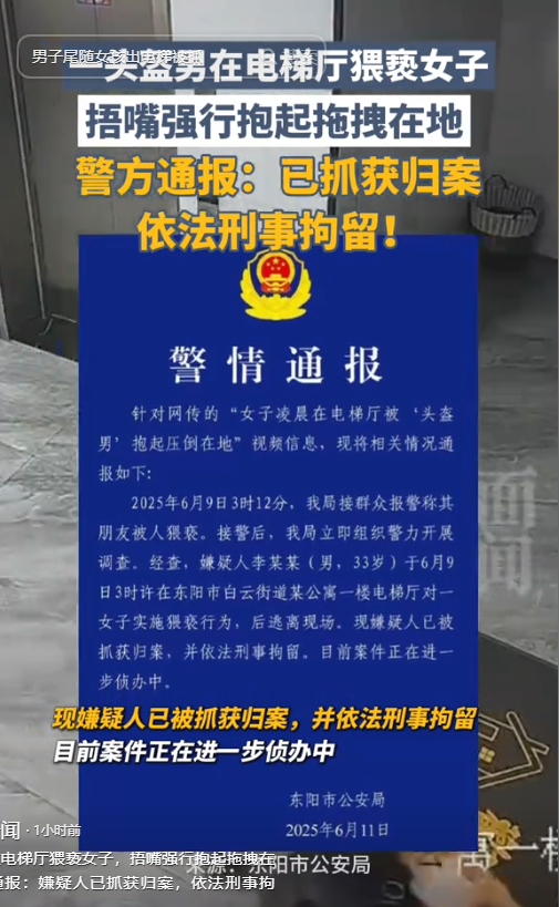 女孩被压倒猥亵后续！故意
戴头盔遮挡面部，上下齐手，全过程曝光