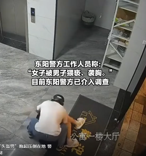 女孩被压倒猥亵后续！故意
戴头盔遮挡面部，上下齐手，全过程曝光