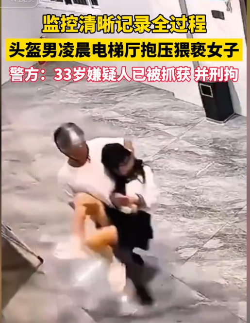 女孩被压倒猥亵后续！故意
戴头盔遮挡面部，上下齐手，全过程曝光