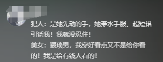 女孩被压倒猥亵后续！故意
戴头盔遮挡面部，上下齐手，全过程曝光
