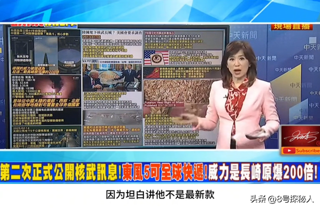 央视晒"镇国神器"东风
-5，台媒：大陆40年前的兵器
，美国蒙受不起