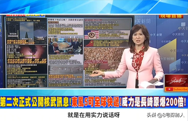 央视晒"镇国神器"东风
-5，台媒：大陆40年前的兵器
，美国蒙受不起