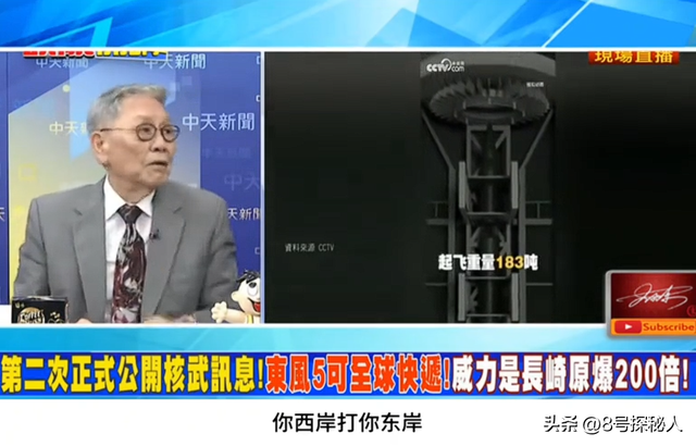 央视晒"镇国神器"东风
-5，台媒：大陆40年前的兵器
，美国蒙受不起