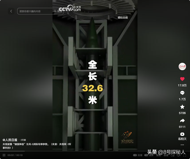 央视晒"镇国神器"东风
-5，台媒：大陆40年前的兵器
，美国蒙受不起