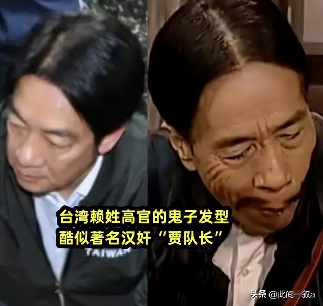 “台独”分子本籍
曝光，蔡英文、苏贞昌、赖清德本来
是汉奸子女！