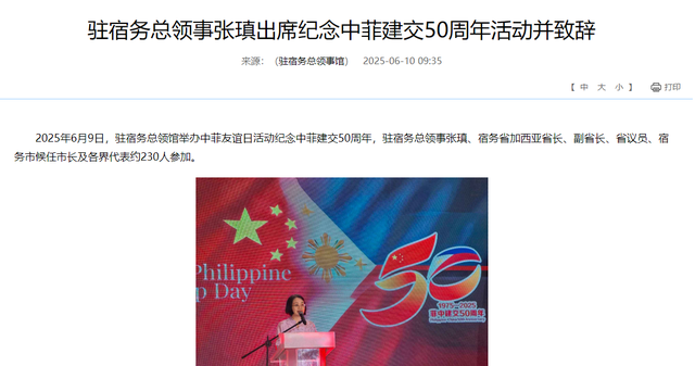 弹劾案停业，莎拉携家人已离境，马科斯向中国示好，支持中菲相助