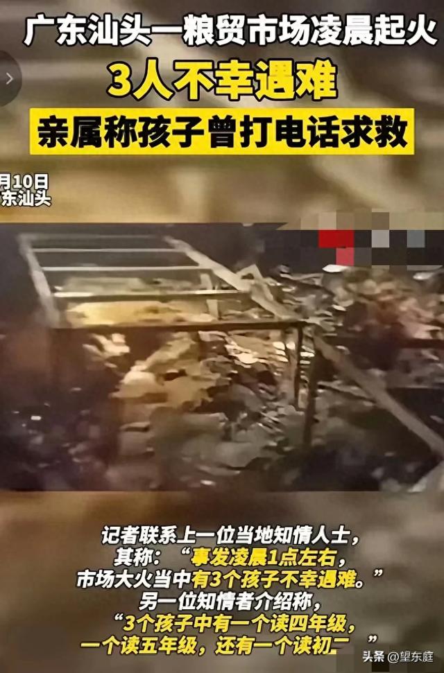 泪目！汕头火灾罹难的三孩子是单亲妈妈带大的，父亲在前年自尽了