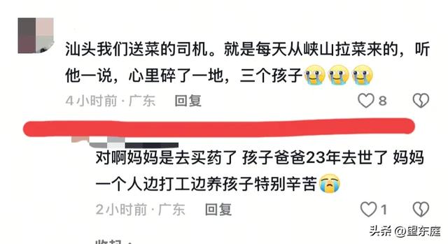泪目！汕头火灾罹难的三孩子是单亲妈妈带大的，父亲在前年自尽了
