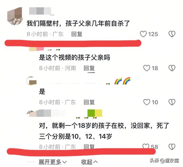 泪目！汕头火灾罹难的三孩子是单亲妈妈带大的，父亲在前年自尽了