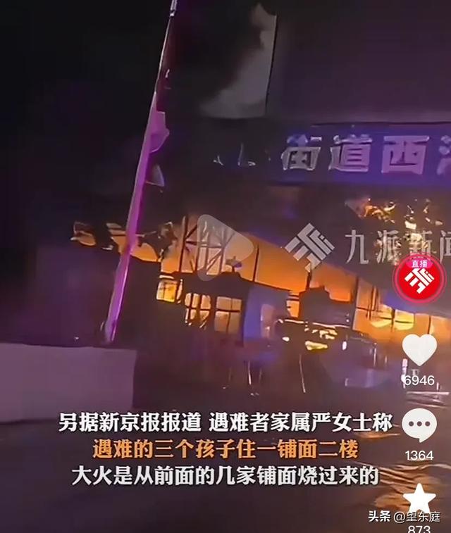 泪目！汕头火灾罹难的三孩子是单亲妈妈带大的，父亲在前年自尽了