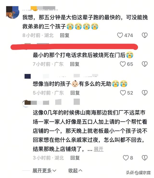 泪目！汕头火灾罹难的三孩子是单亲妈妈带大的，父亲在前年自尽了