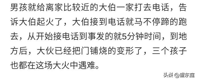 泪目！汕头火灾罹难的三孩子是单亲妈妈带大的，父亲在前年自尽了