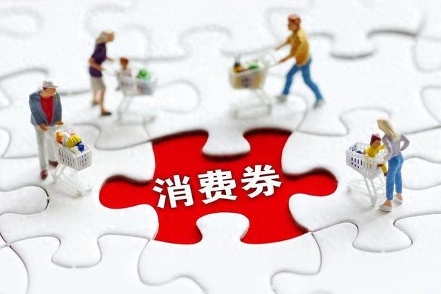 多地求助
叫停国补！万亿补贴到底肥了谁？普通人根本抢不到