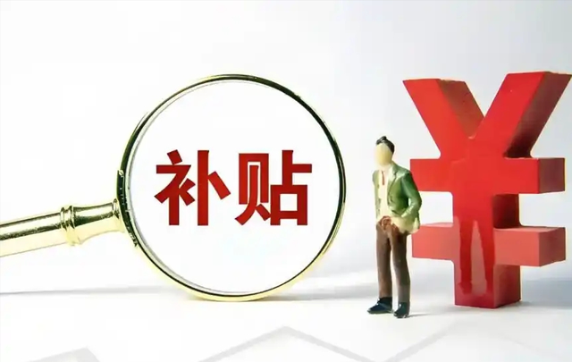 多地求助
叫停国补！万亿补贴到底肥了谁？普通人根本抢不到