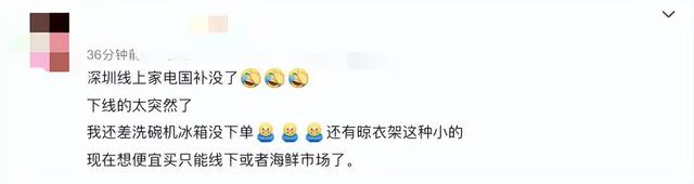 多地求助
叫停国补！万亿补贴到底肥了谁？普通人根本抢不到