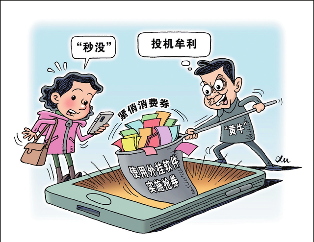 多地求助
叫停国补！万亿补贴到底肥了谁？普通人根本抢不到