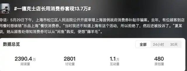 多地求助
叫停国补！万亿补贴到底肥了谁？普通人根本抢不到