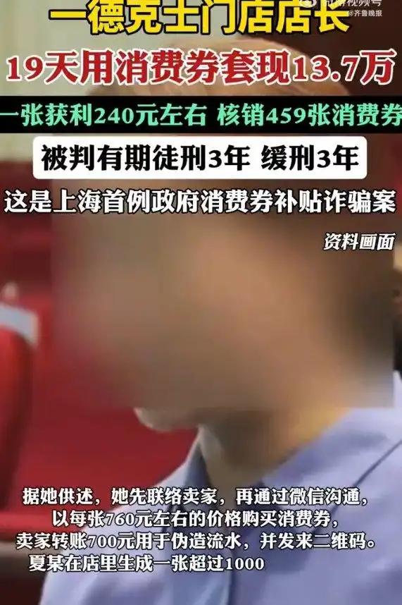 多地求助
叫停国补！万亿补贴到底肥了谁？普通人根本抢不到