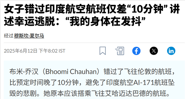 跑道画面曝光，印度客机升力明显不敷，幸存者本身跳出来，命真年夜
