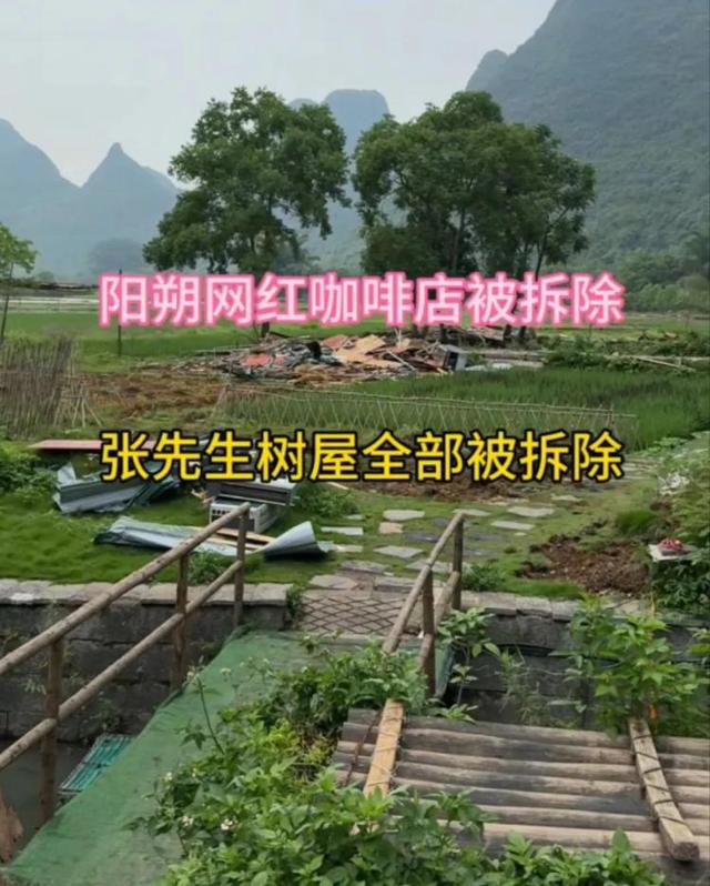 广西阳朔多家网红旷野咖啡馆被拆，管理
方称陵犯农田，经营者发声