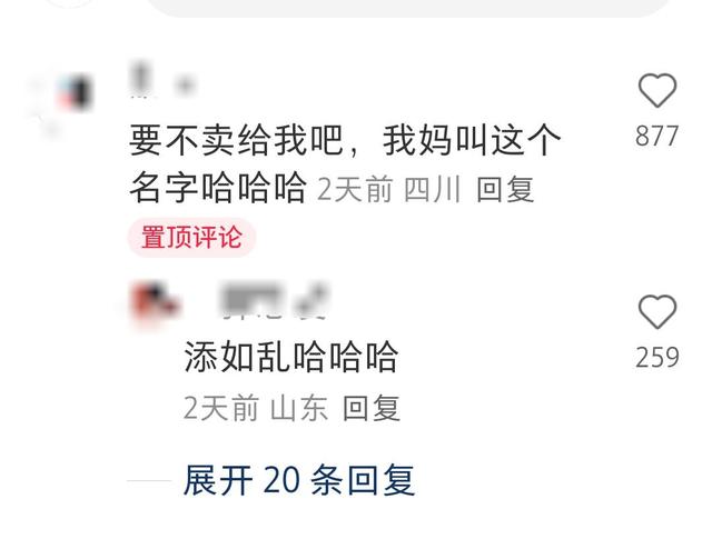 八喜误把顾客备注写在蛋糕上，结果火了