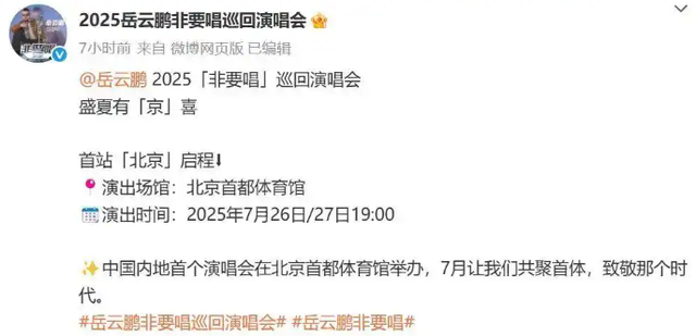 吃相丢脸！疯狂捞金后名声扫地的岳云鹏，果真被郭德纲的话说中