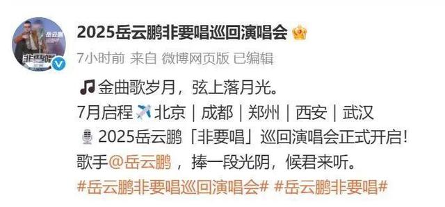 吃相丢脸！疯狂捞金后名声扫地的岳云鹏，果真被郭德纲的话说中