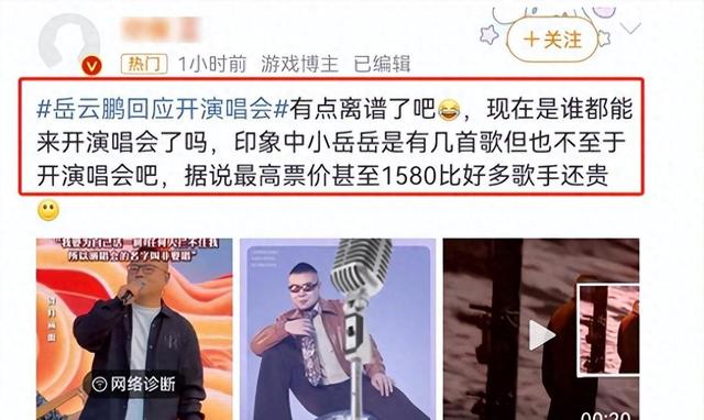 吃相丢脸！疯狂捞金后名声扫地的岳云鹏，果真被郭德纲的话说中
