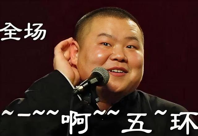 吃相丢脸！疯狂捞金后名声扫地的岳云鹏，果真被郭德纲的话说中