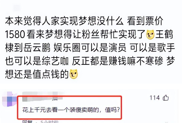 吃相丢脸！疯狂捞金后名声扫地的岳云鹏，果真被郭德纲的话说中