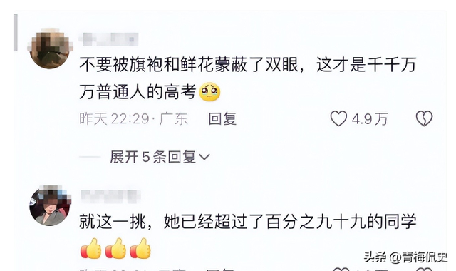 央媒转发！高考后挑行李回家女孩：老师回应家境
，不知打脸多少
人