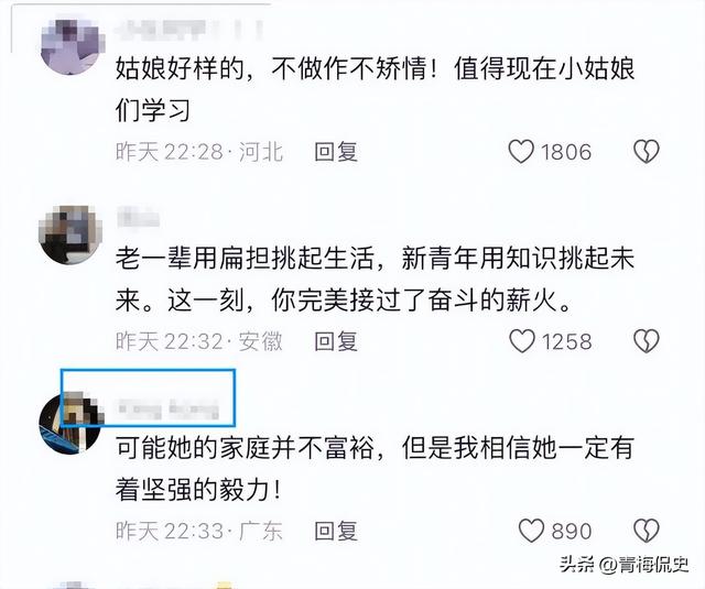 央媒转发！高考后挑行李回家女孩：老师回应家境
，不知打脸多少
人