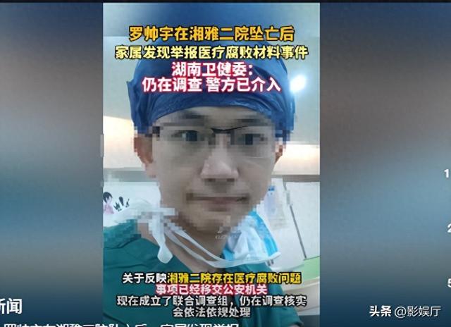 实习生举报病院
腐败后，坠楼身亡！没想到他在逝世
前留下背工

