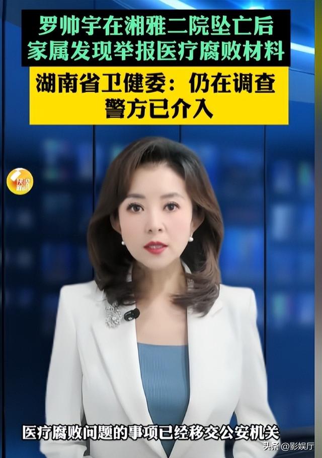 实习生举报病院
腐败后，坠楼身亡！没想到他在逝世
前留下背工
