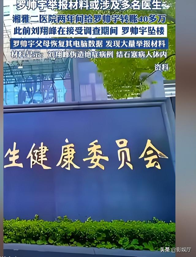 实习生举报病院
腐败后，坠楼身亡！没想到他在逝世
前留下背工
