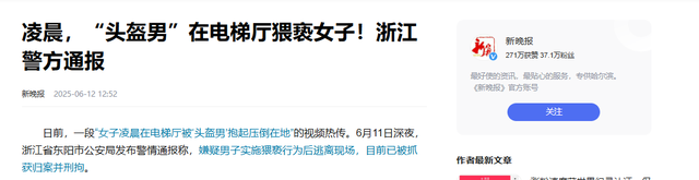 女孩被压倒猥亵后续！有意
戴头盔遮挡面部，高低
齐手，全历程
曝光